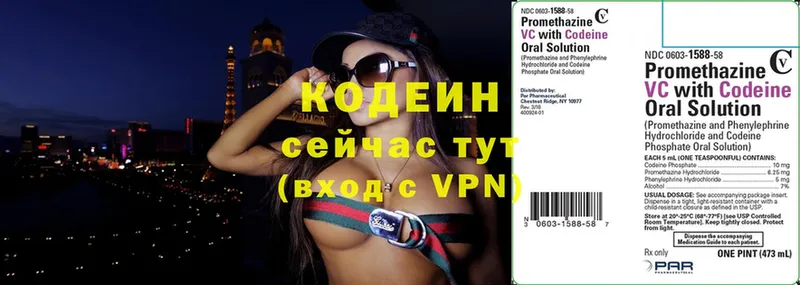 наркошоп  omg ТОР  Codein Purple Drank  Волоколамск 