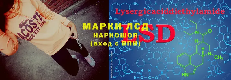 Лсд 25 экстази ecstasy  Волоколамск 