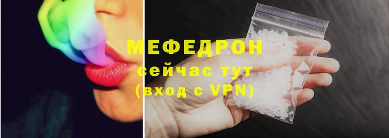 МЯУ-МЯУ mephedrone  Волоколамск 